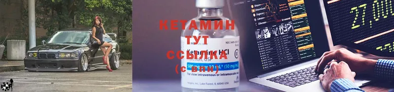 КЕТАМИН ketamine  Тосно 